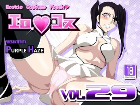 エロコス Vol.29 - エロ同人 CG