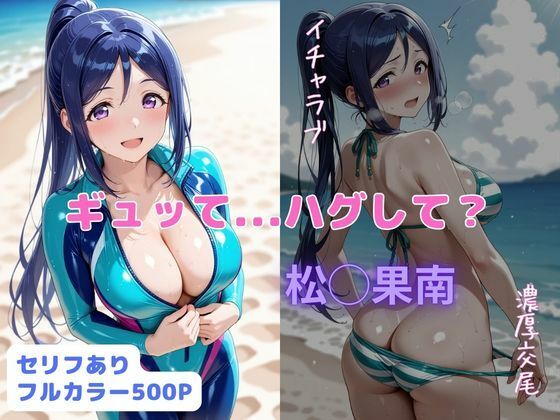 ギュって...ハグして？ - エロ同人 CG