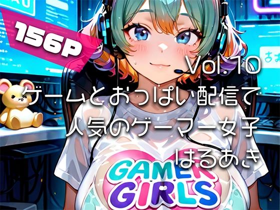 【AIグラビア巨乳美女写真集】Vol.10ゲームとおっぱい配信で人気のゲーマー女子 - エロ同人 CG