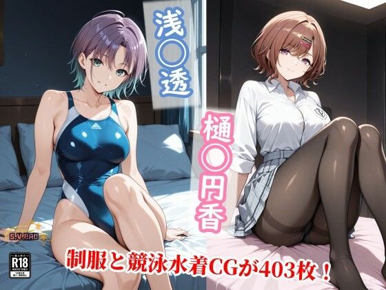 透を守る為に不潔な中年の種で満たされ堕ちる円香の屈辱 - エロ同人 CG
