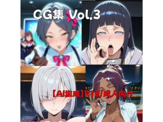 まとめCG集 vol.3 - エロ同人 CG