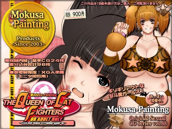 The Queen of Catfighters -vol.02 New challengers- - エロ同人 CG