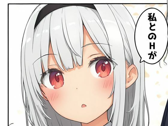 お兄ちゃん大好き妹との孕ま生活 - エロ同人 コミック