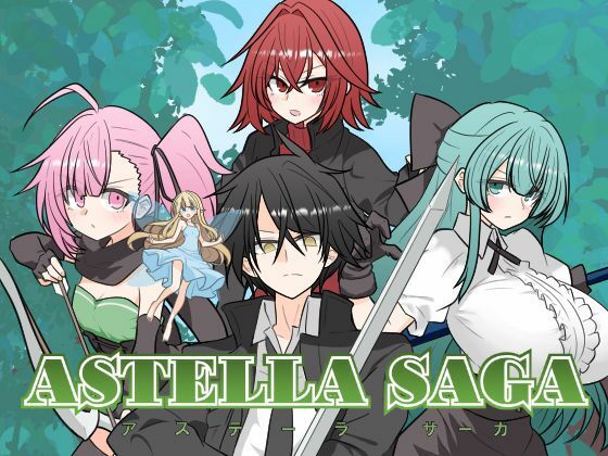 ASTELLA SAGA -アステーラ サーガ- - エロ同人 ゲーム