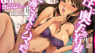 性に奥手な若妻が交換SEXにハマるまで…（フルカラー）の配信先は？コミック×エロ同人の魅力