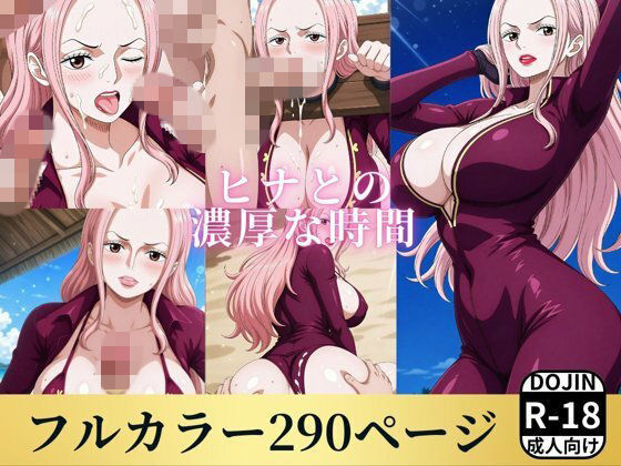 ヒナと濃厚な夏 - エロ同人 CG